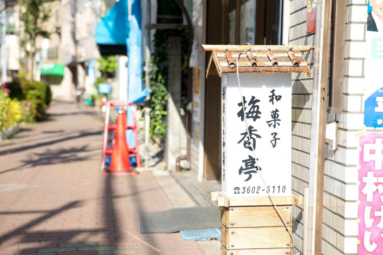 Tokyo Aoto House Villa Екстериор снимка